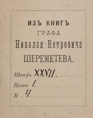 Иост И.М. Религиозные секты евреев, от падения Иерусалима до наших времен, и описание их религиозных обрядов. М., 1864.